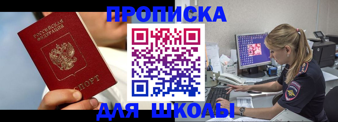 прописка для кредита в Торжоке