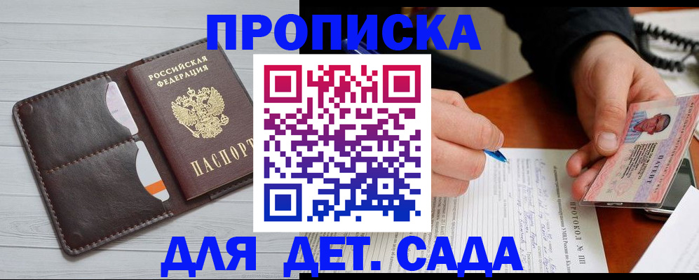временная прописка в Торжоке