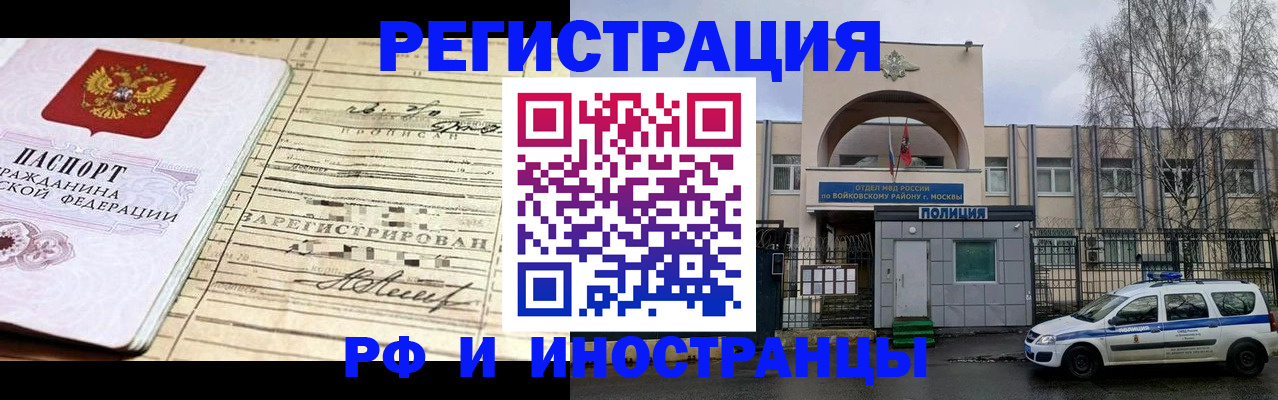 временная регистрация гарантия в Торжоке