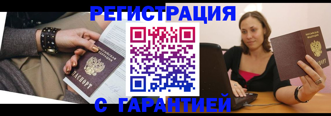 временная регистрация госуслуги в Торжоке