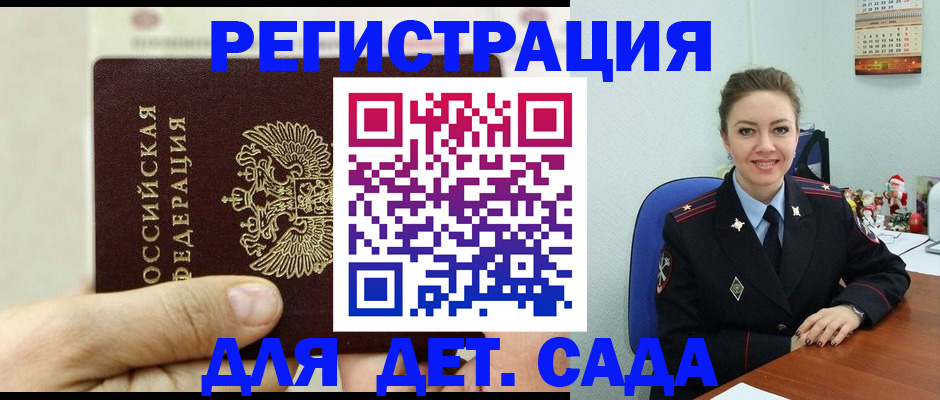 временная регистрация гарантия в Торжоке