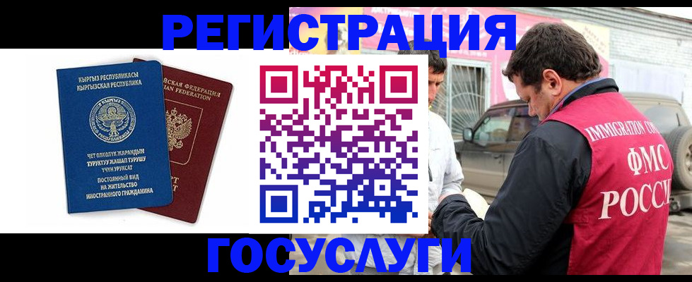 временная регистрация купить в Торжоке