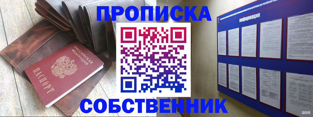 прописка гарантия в Торжоке