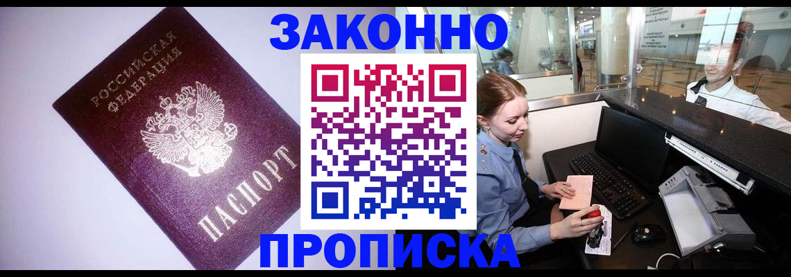 временная регистрация в квартире в Торжоке