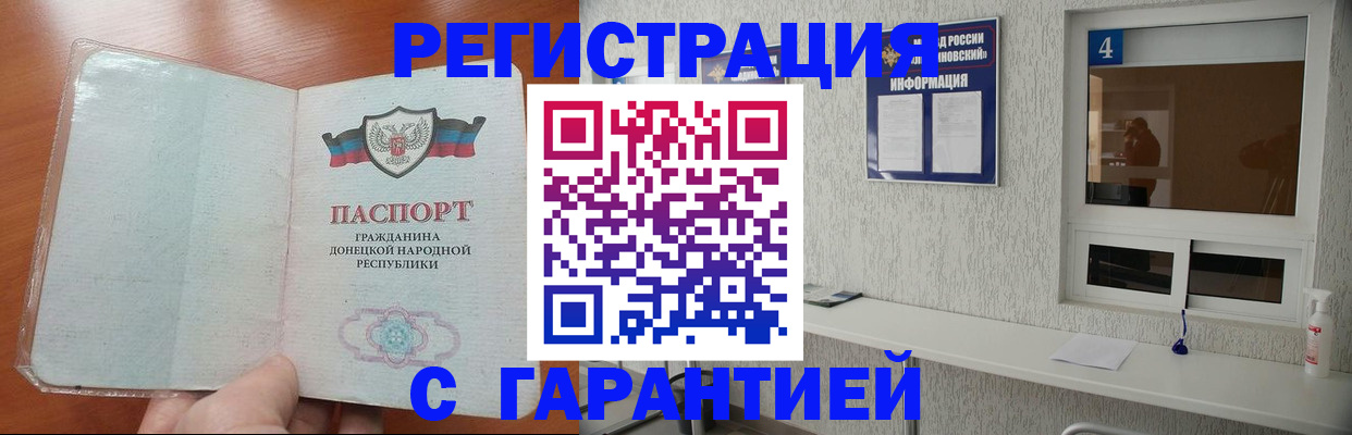 временная регистрация 2025 в Торжоке
