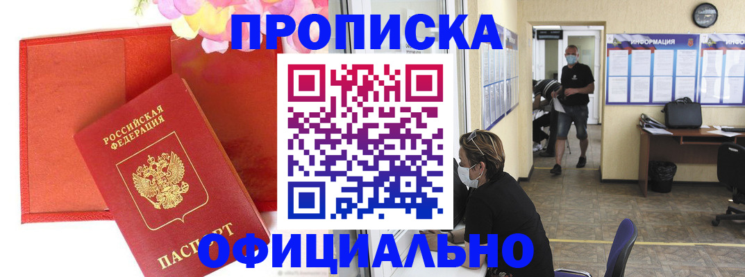 прописка для военкомата в Торжоке